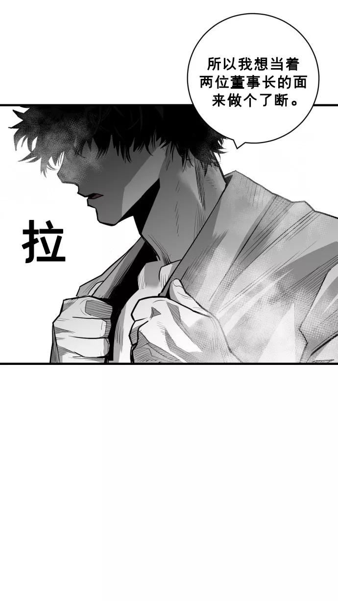 《广场（无赦之仇）》第45话 第84页