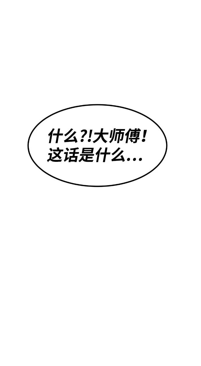 《我与鬼怪共存》第45话 第2页