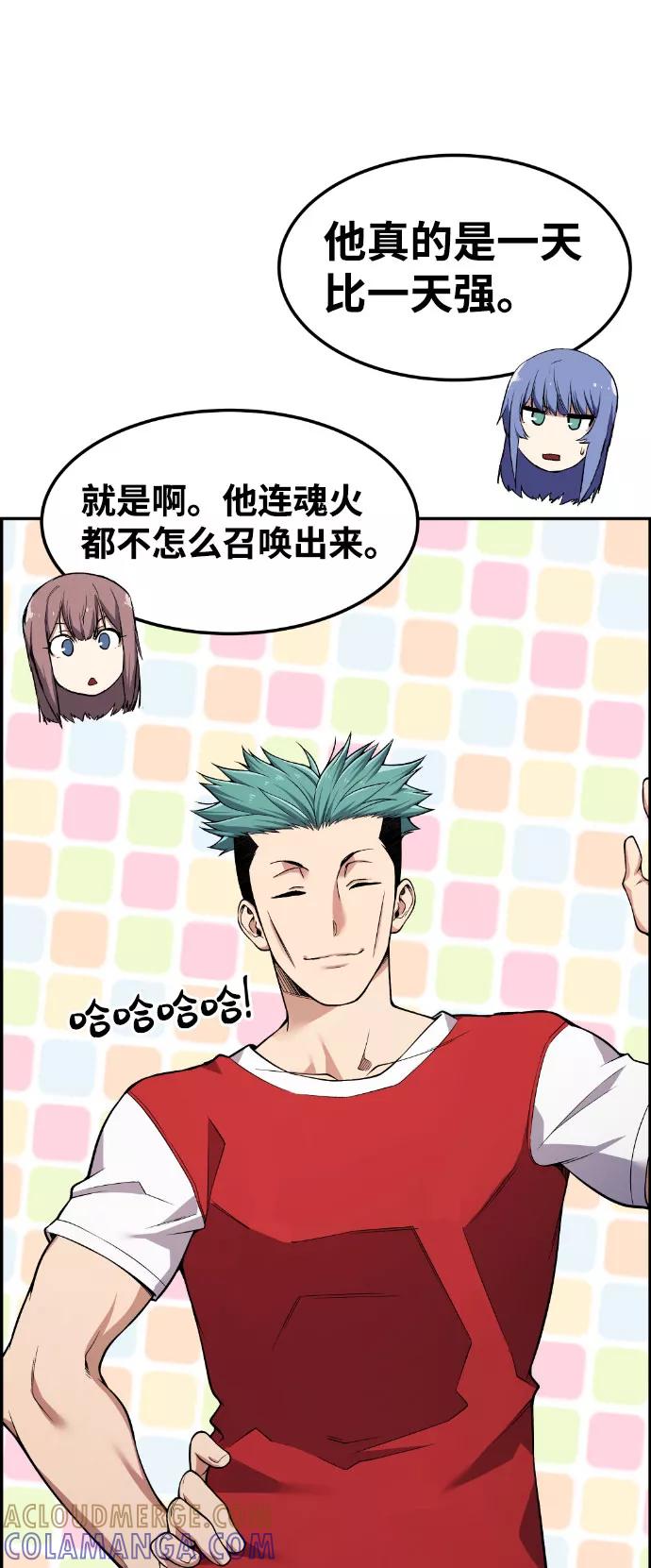 《我与鬼怪共存》第45话 第28页