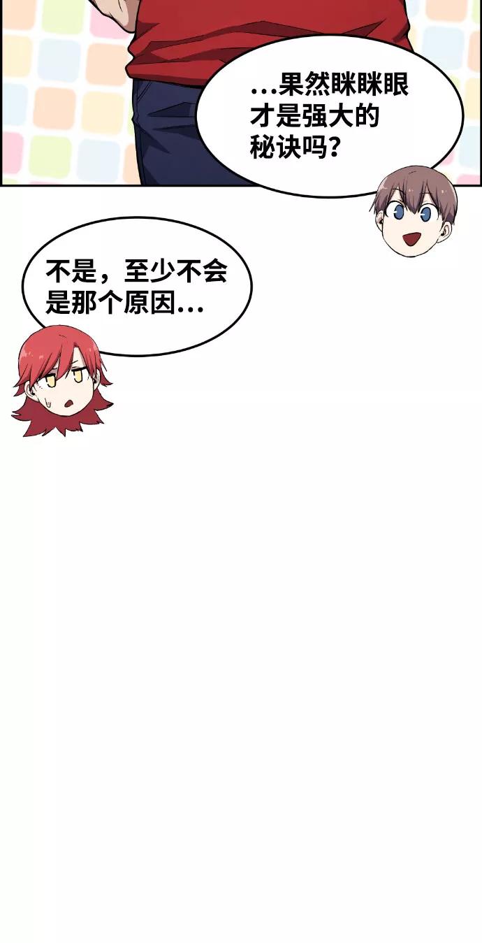 《我与鬼怪共存》第45话 第29页
