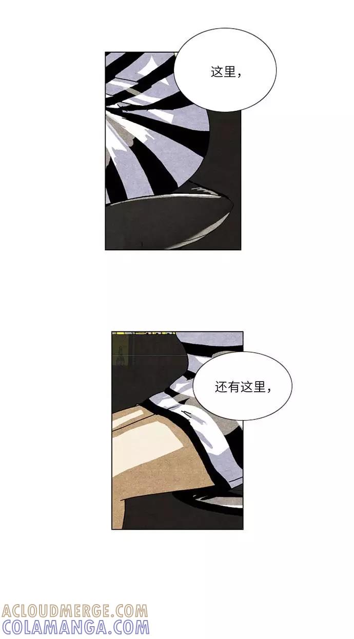 《我们曾经都怂过》[第2季] 第11话 第19页