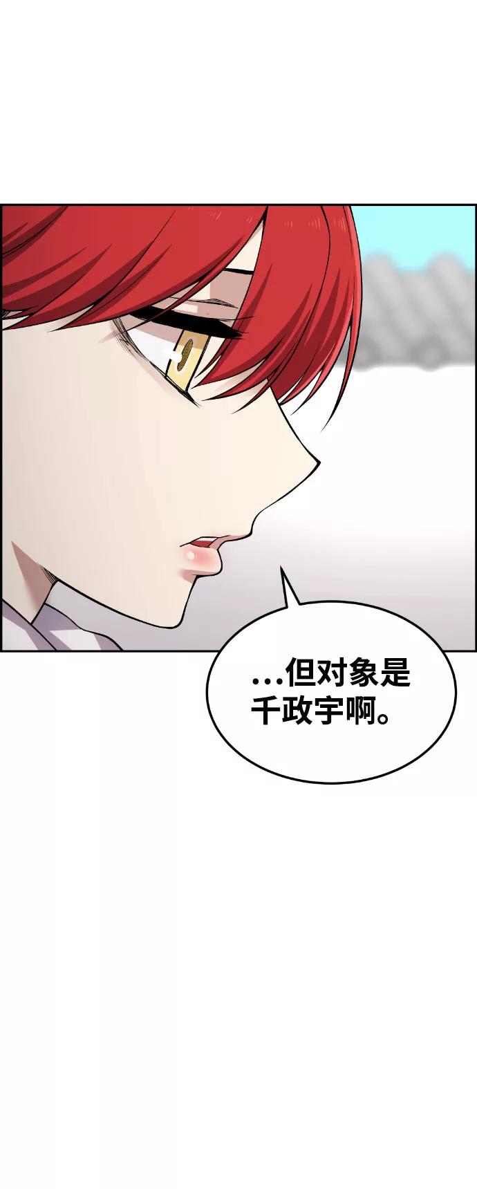 《我与鬼怪共存》第45话 第27页
