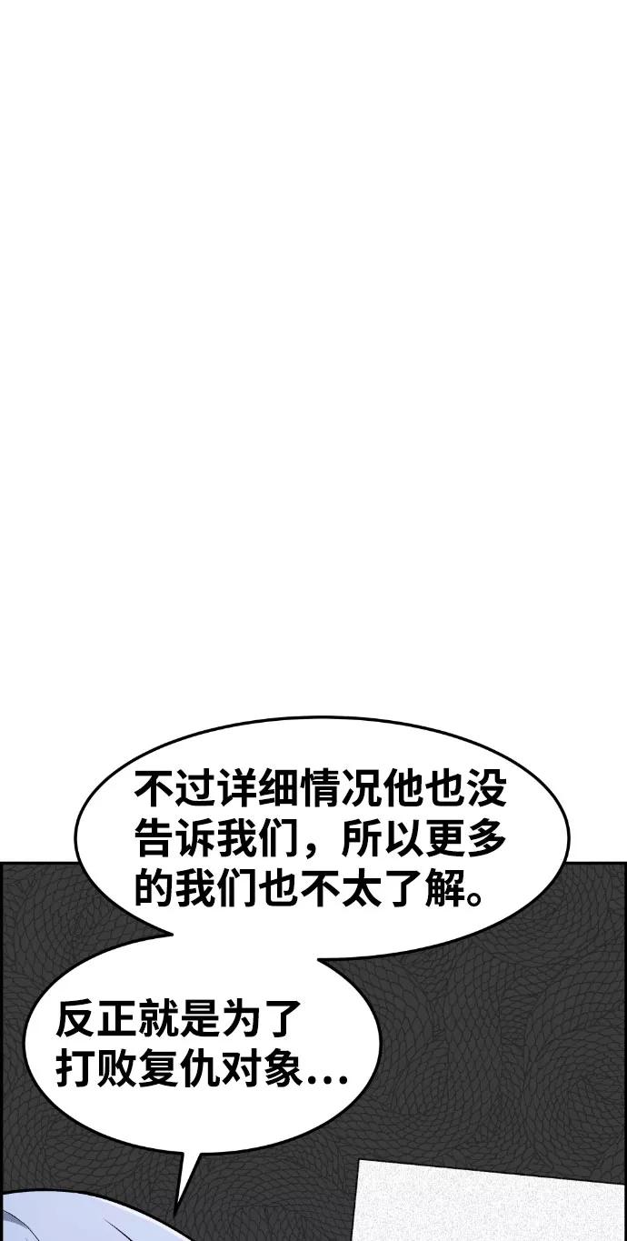 《我与鬼怪共存》第45话 第24页
