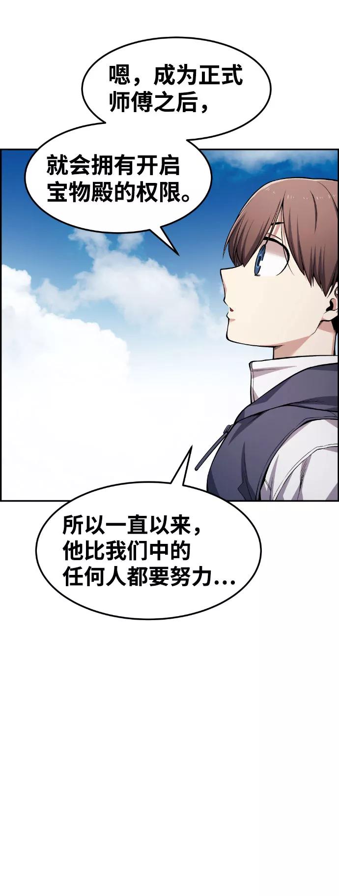 《我与鬼怪共存》第45话 第26页
