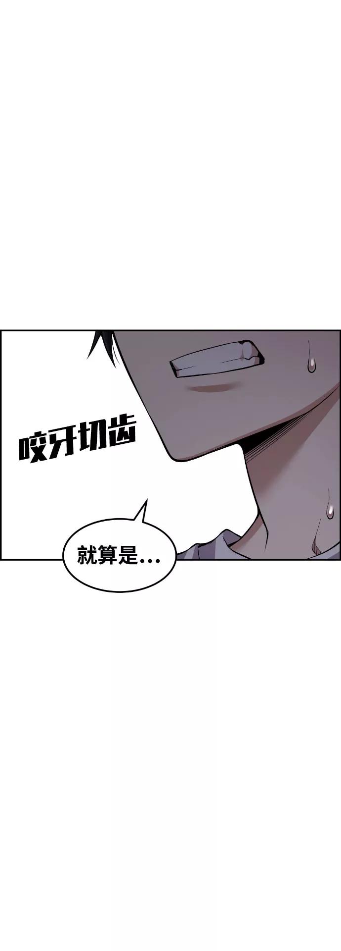 《我与鬼怪共存》第45话 第11页