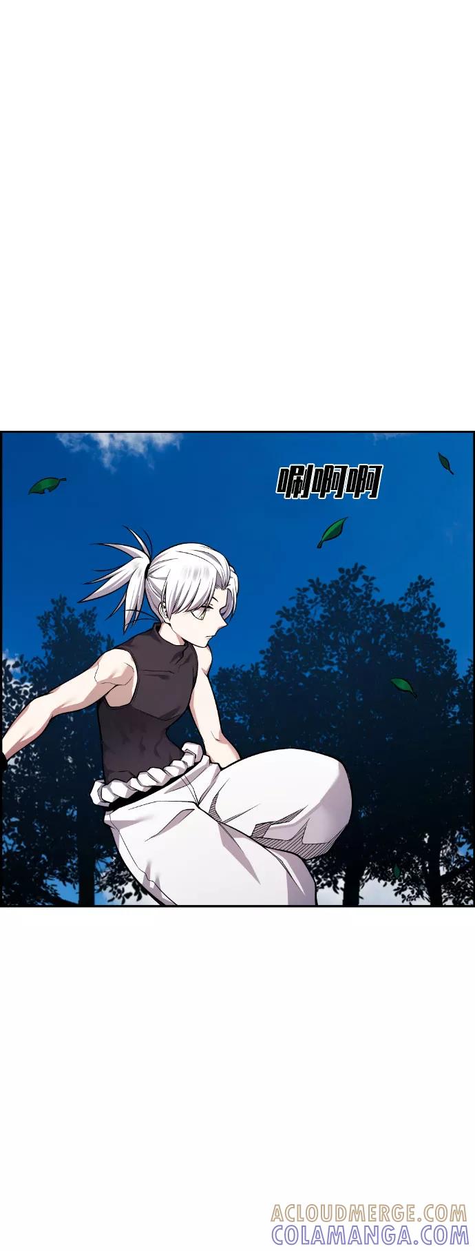 《我与鬼怪共存》第45话 第52页