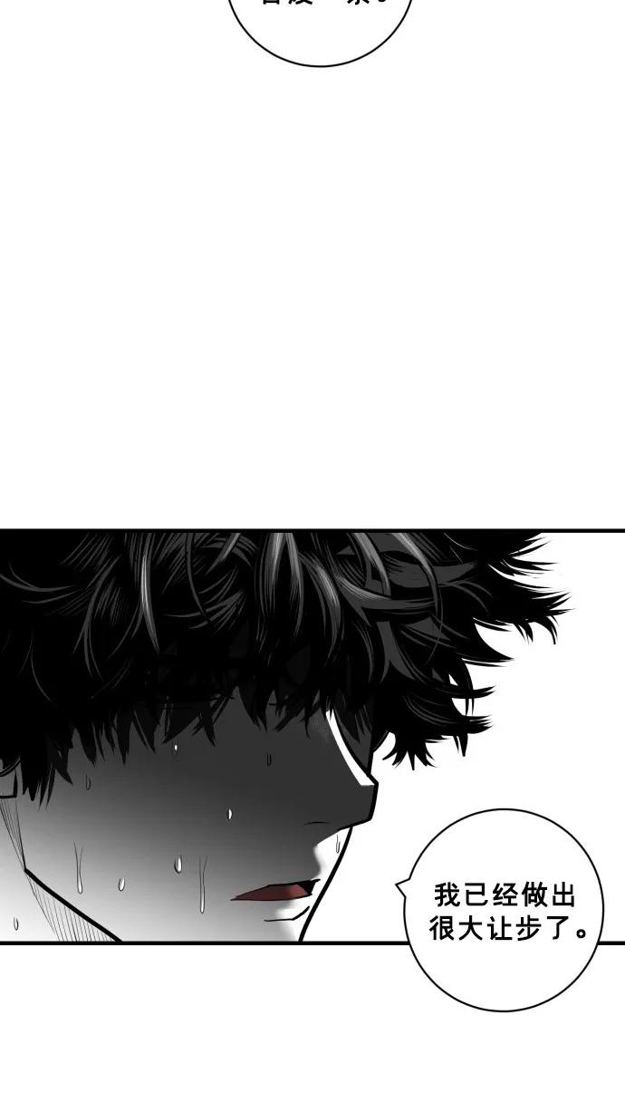 《广场（无赦之仇）》第45话 第14页