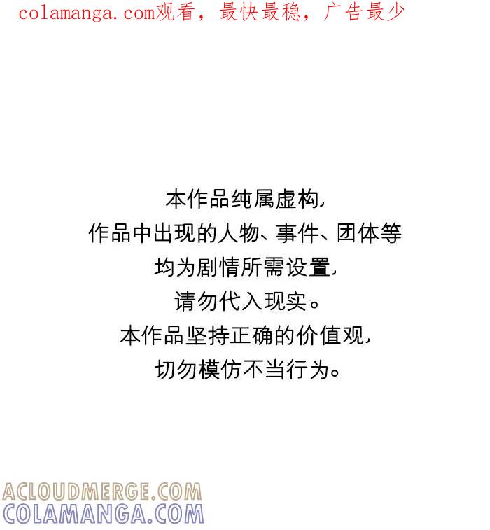 《广场（无赦之仇）》第45话 第1页