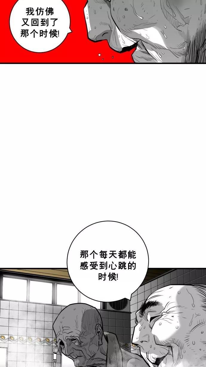 《广场（无赦之仇）》第45话 第65页