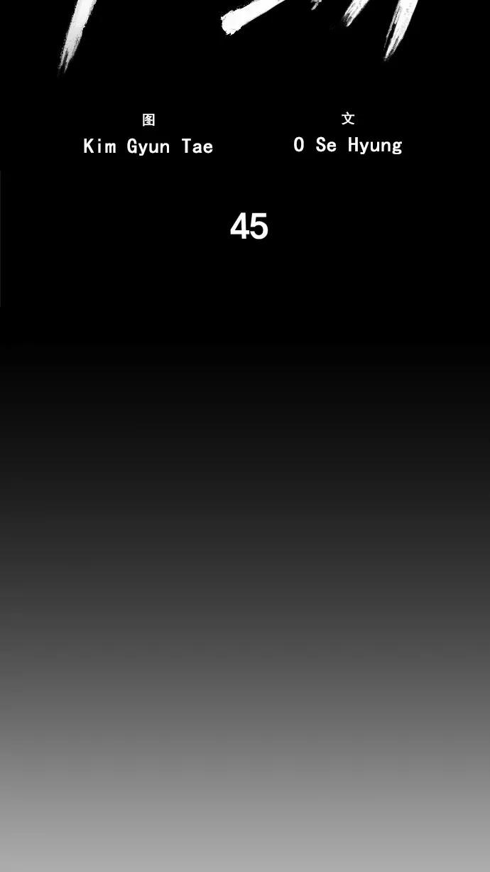 《广场（无赦之仇）》第45话 第36页