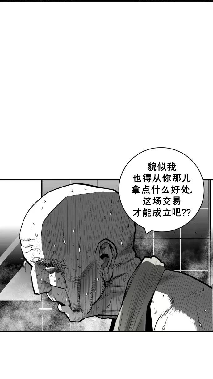 《广场（无赦之仇）》第45话 第17页