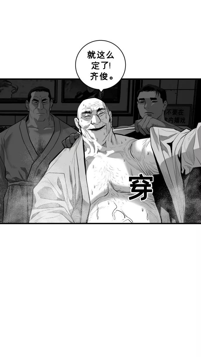 《广场（无赦之仇）》第45话 第71页