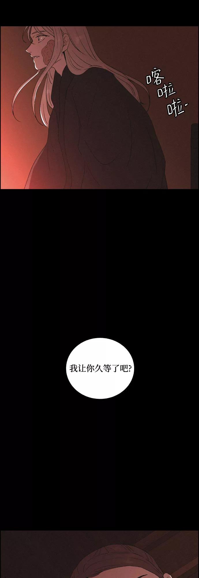 《幻像恋歌》[第45话] 疼痛（2） 第38页