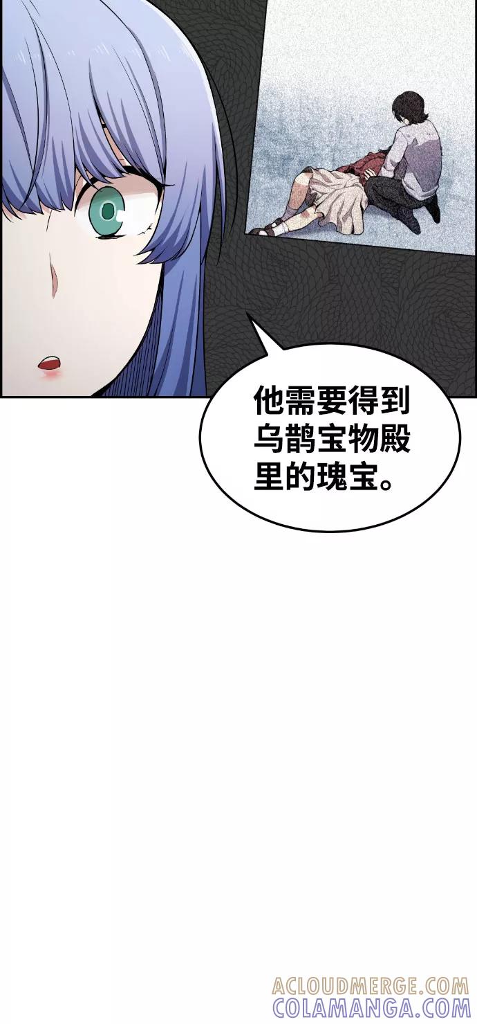 《我与鬼怪共存》第45话 第25页