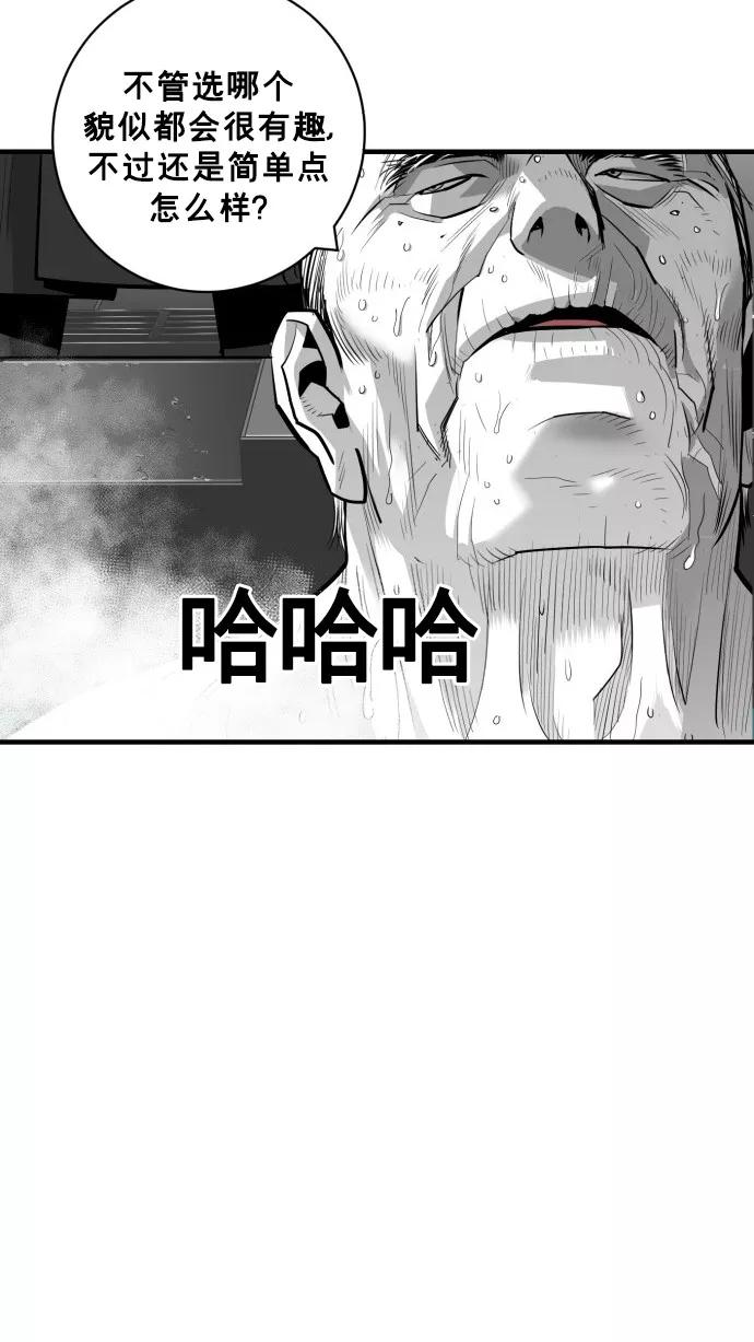 《广场（无赦之仇）》第45话 第38页