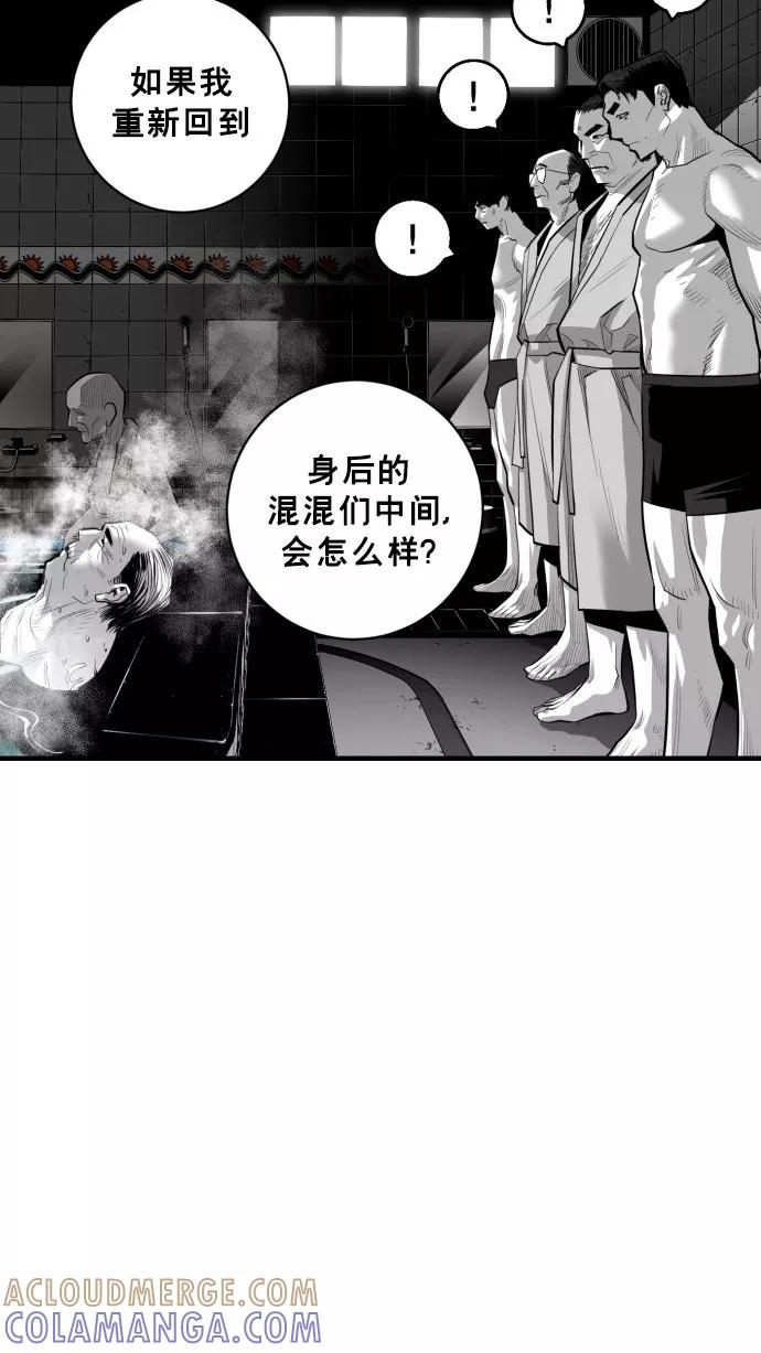 《广场（无赦之仇）》第45话 第28页
