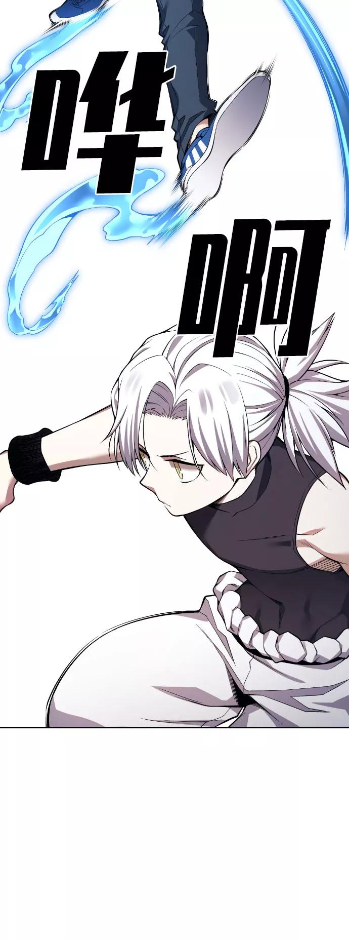 《我与鬼怪共存》第45话 第77页