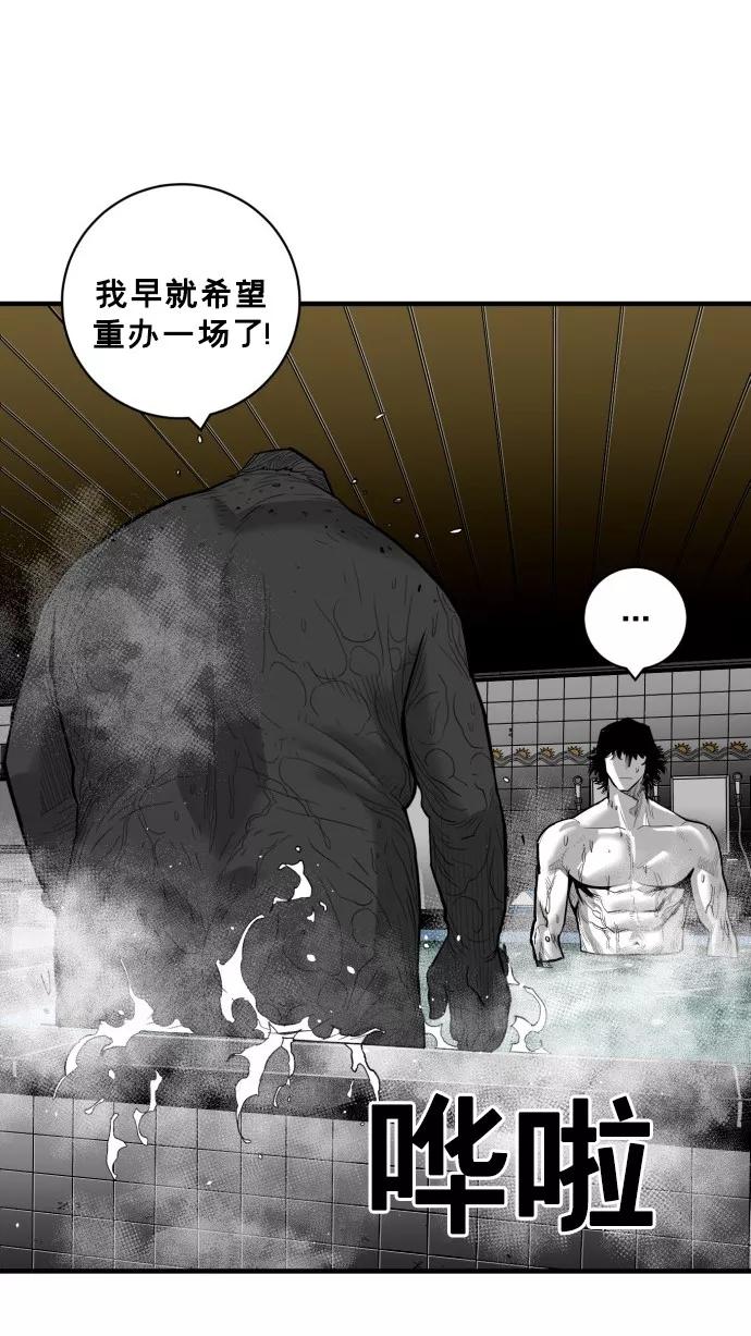 《广场（无赦之仇）》第45话 第69页