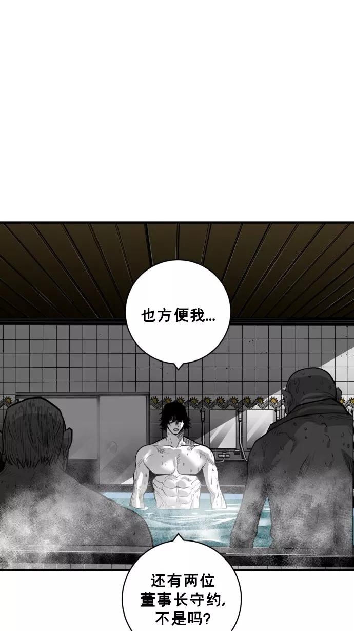 《广场（无赦之仇）》第45话 第44页