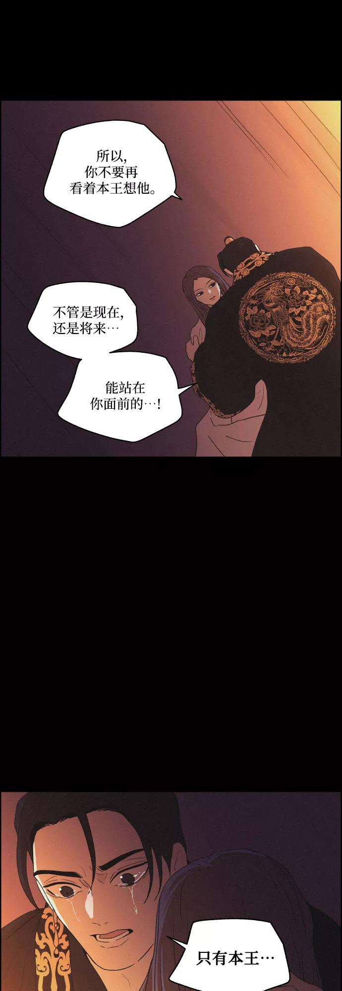 《幻像恋歌》[第45话] 疼痛（2） 第23页