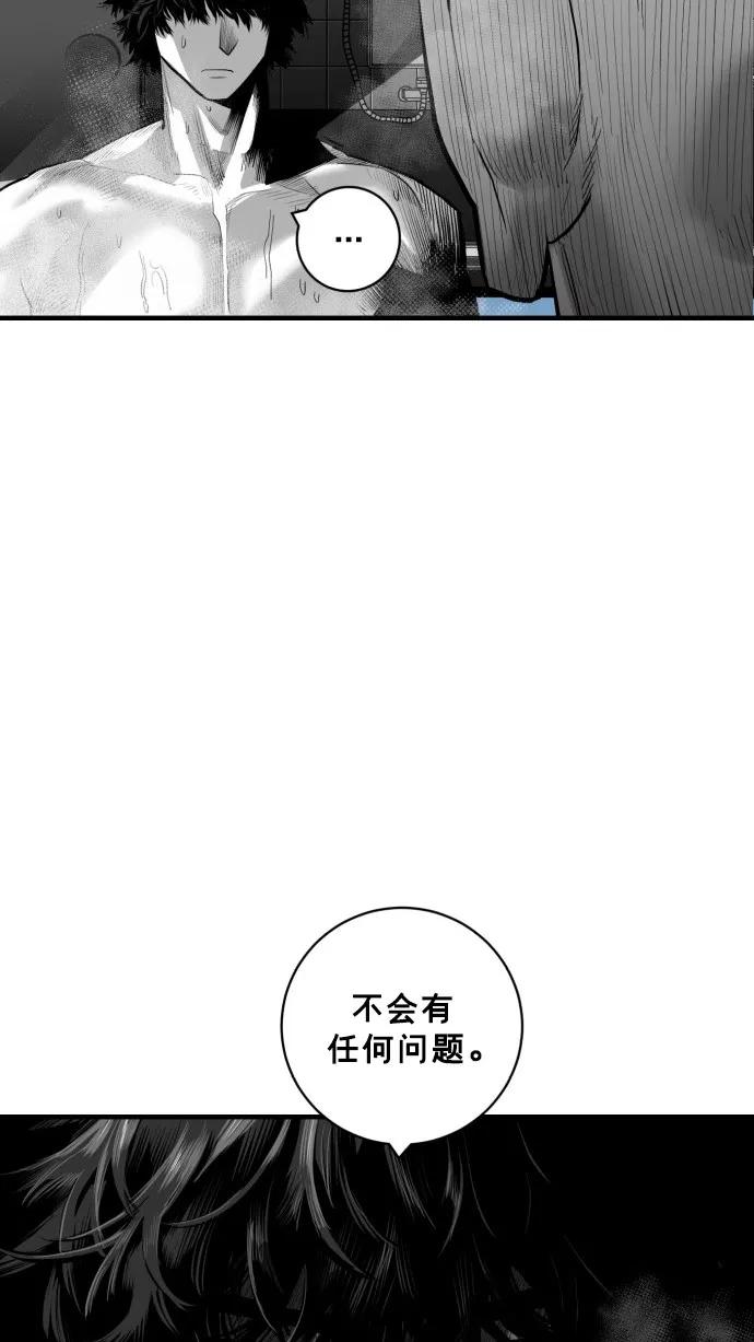 《广场（无赦之仇）》第45话 第48页