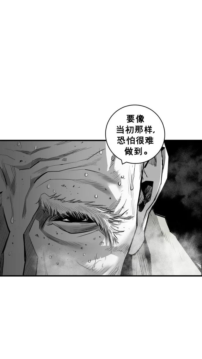 《广场（无赦之仇）》第45话 第39页