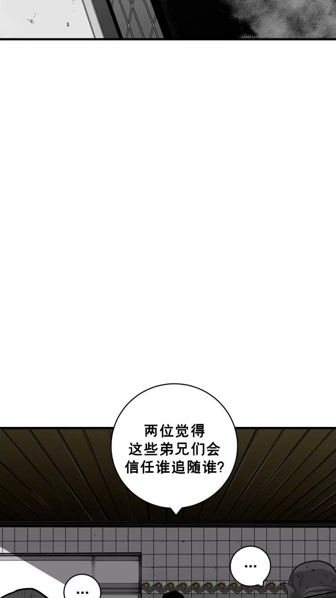 《广场（无赦之仇）》第45话 第26页