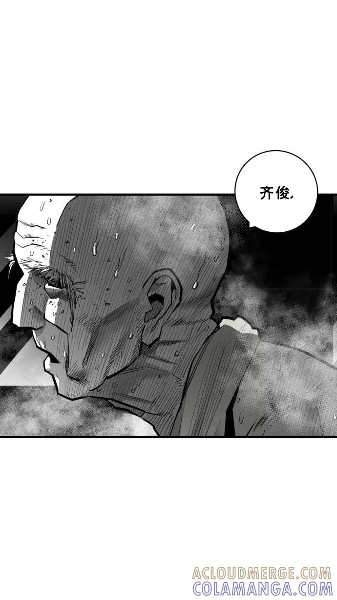 《广场（无赦之仇）》第45话 第79页