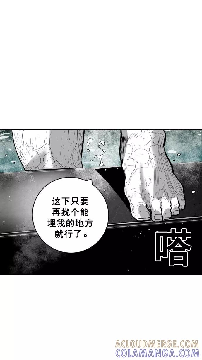 《广场（无赦之仇）》第45话 第70页