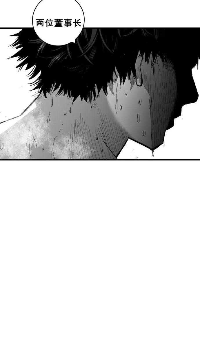 《广场（无赦之仇）》第45话 第33页