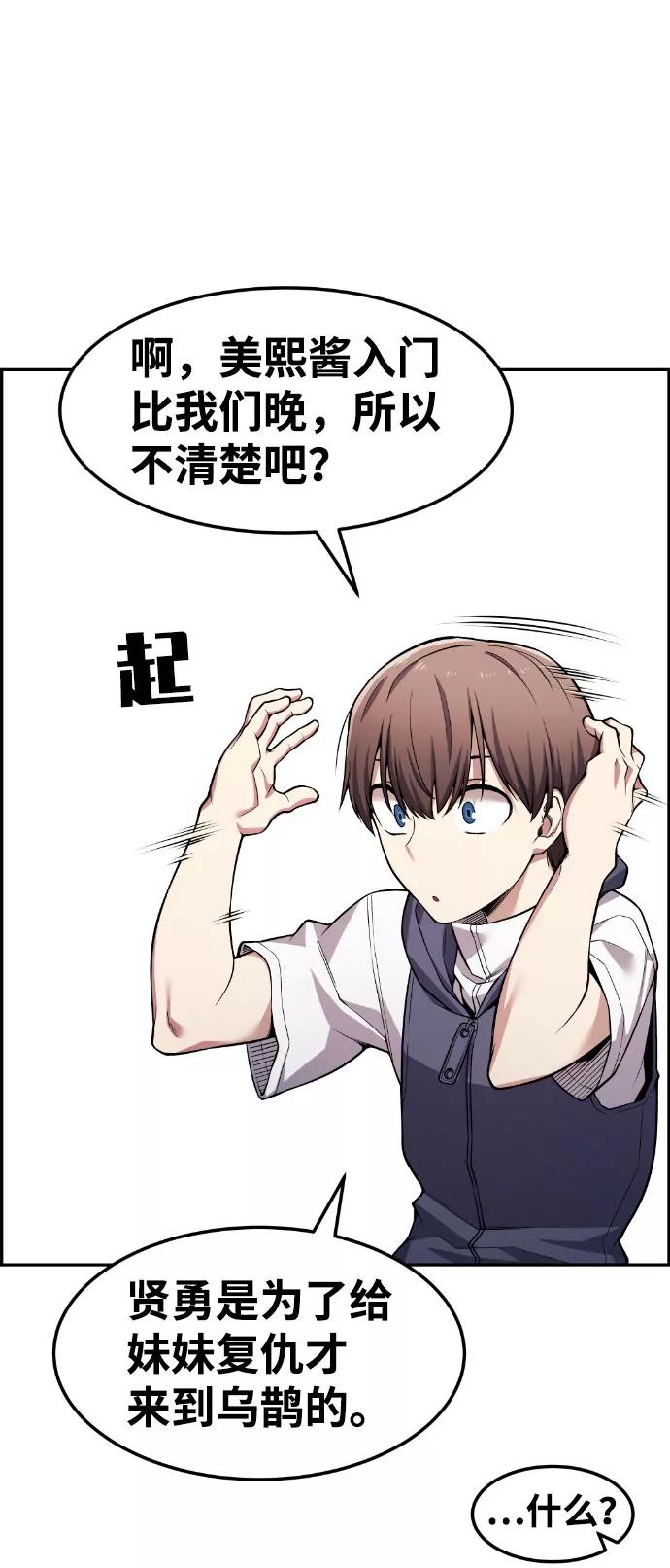 《我与鬼怪共存》第45话 第23页