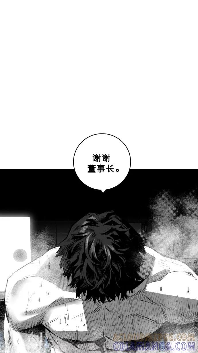 《广场（无赦之仇）》第45话 第73页