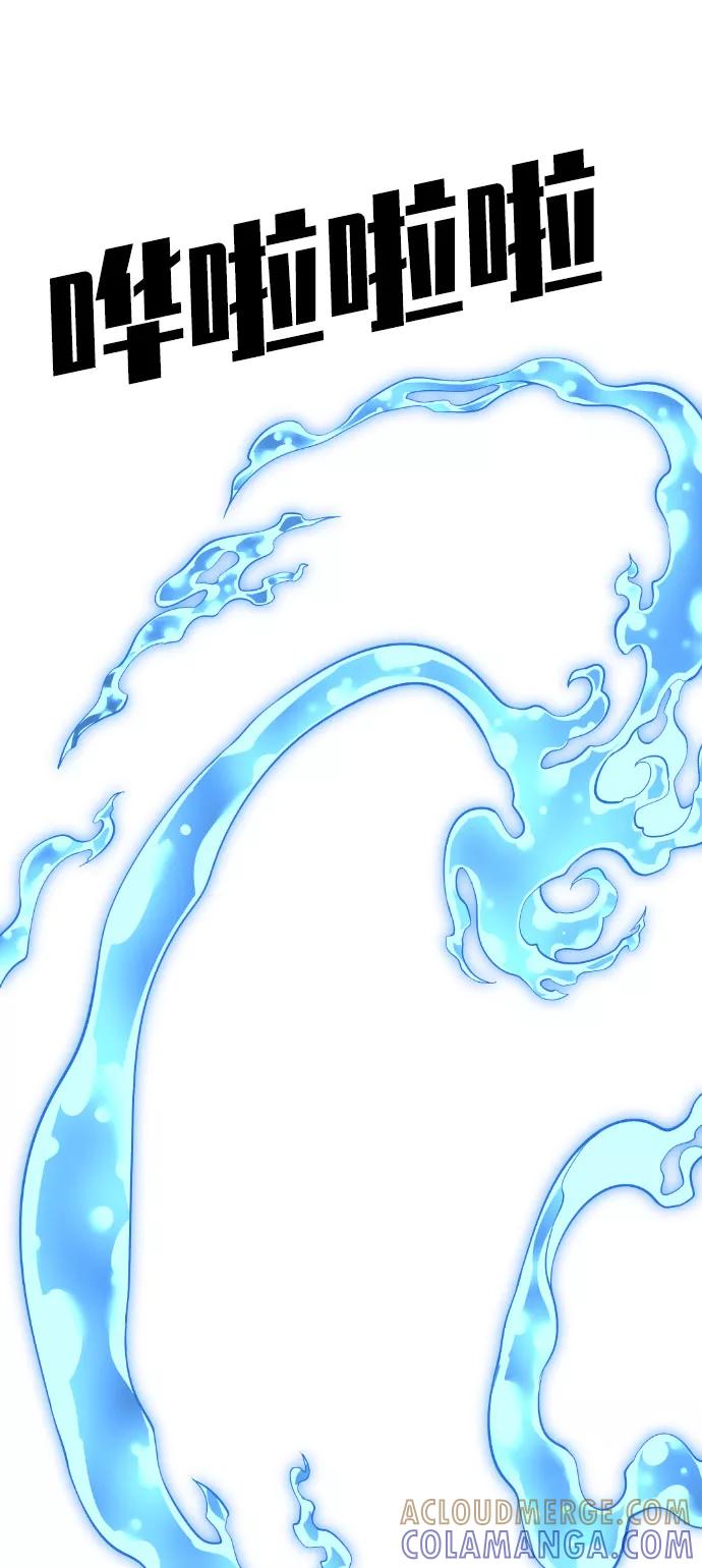 《我与鬼怪共存》第45话 第73页