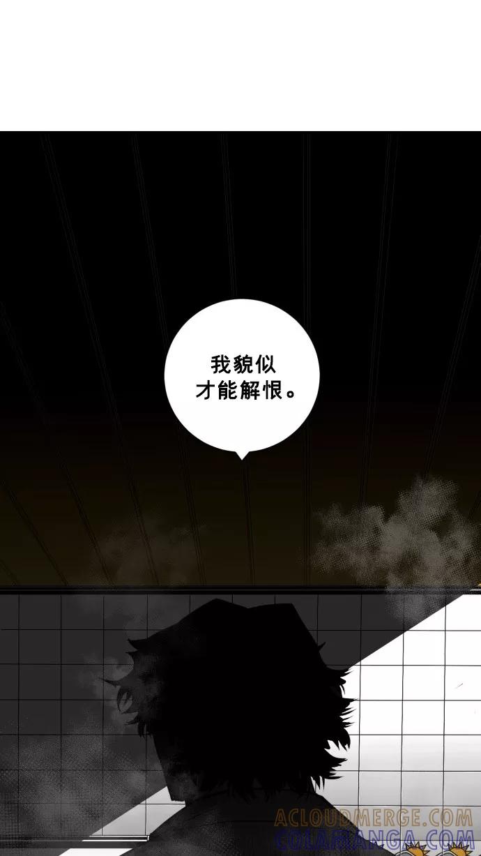 《广场（无赦之仇）》第45话 第88页
