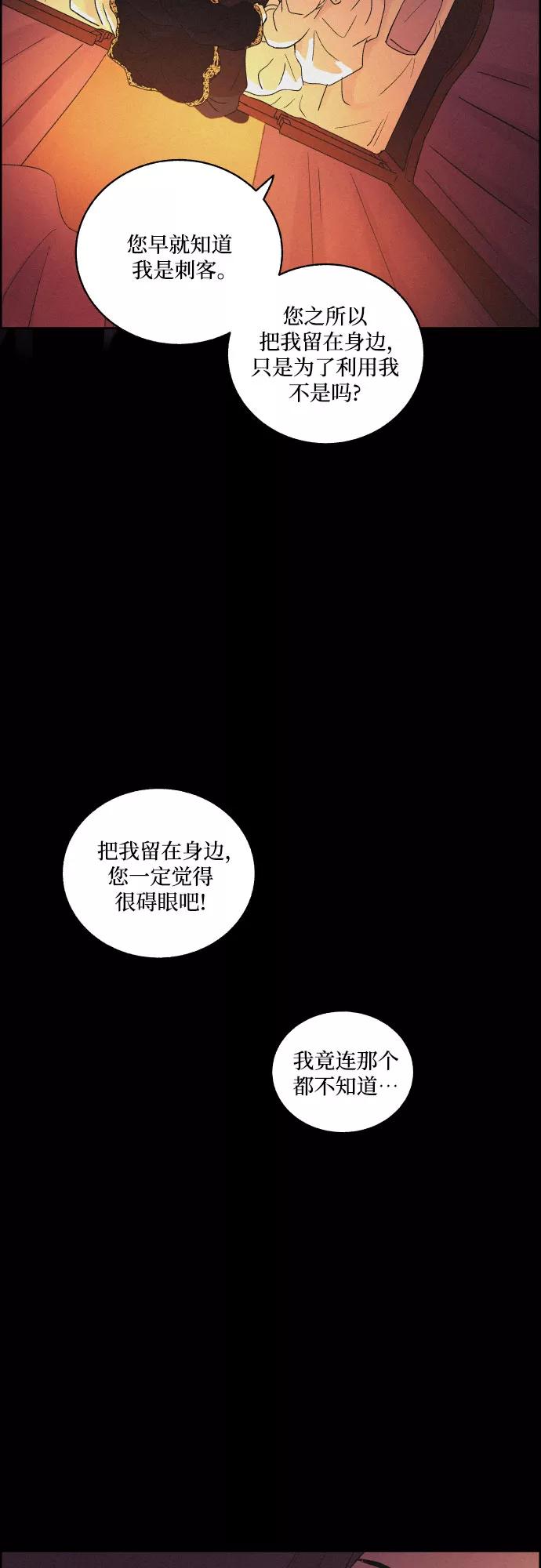 《幻像恋歌》[第45话] 疼痛（2） 第5页