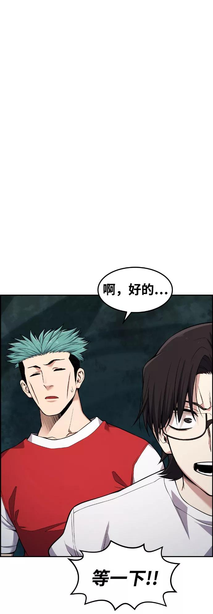 《我与鬼怪共存》第45话 第14页