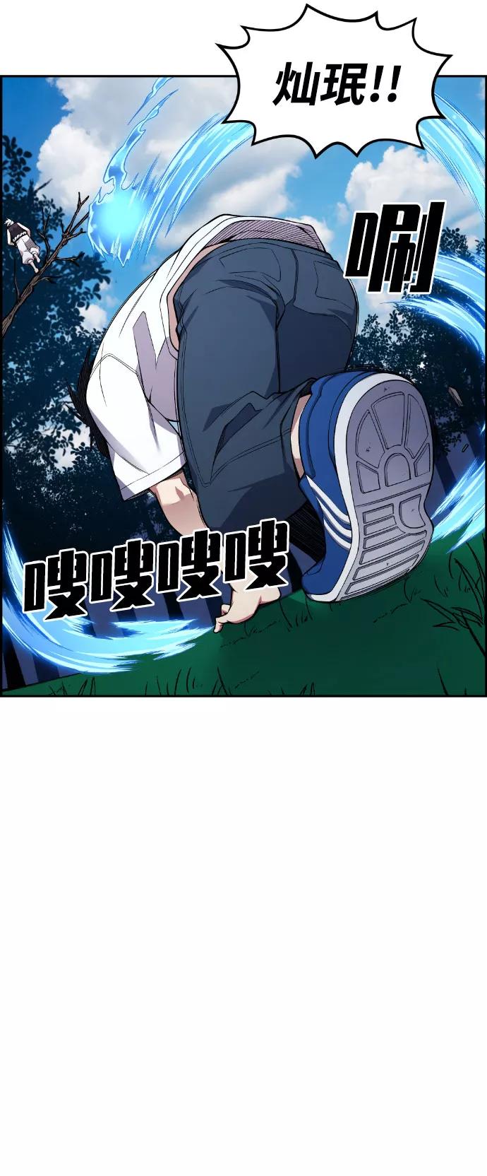 《我与鬼怪共存》第45话 第69页