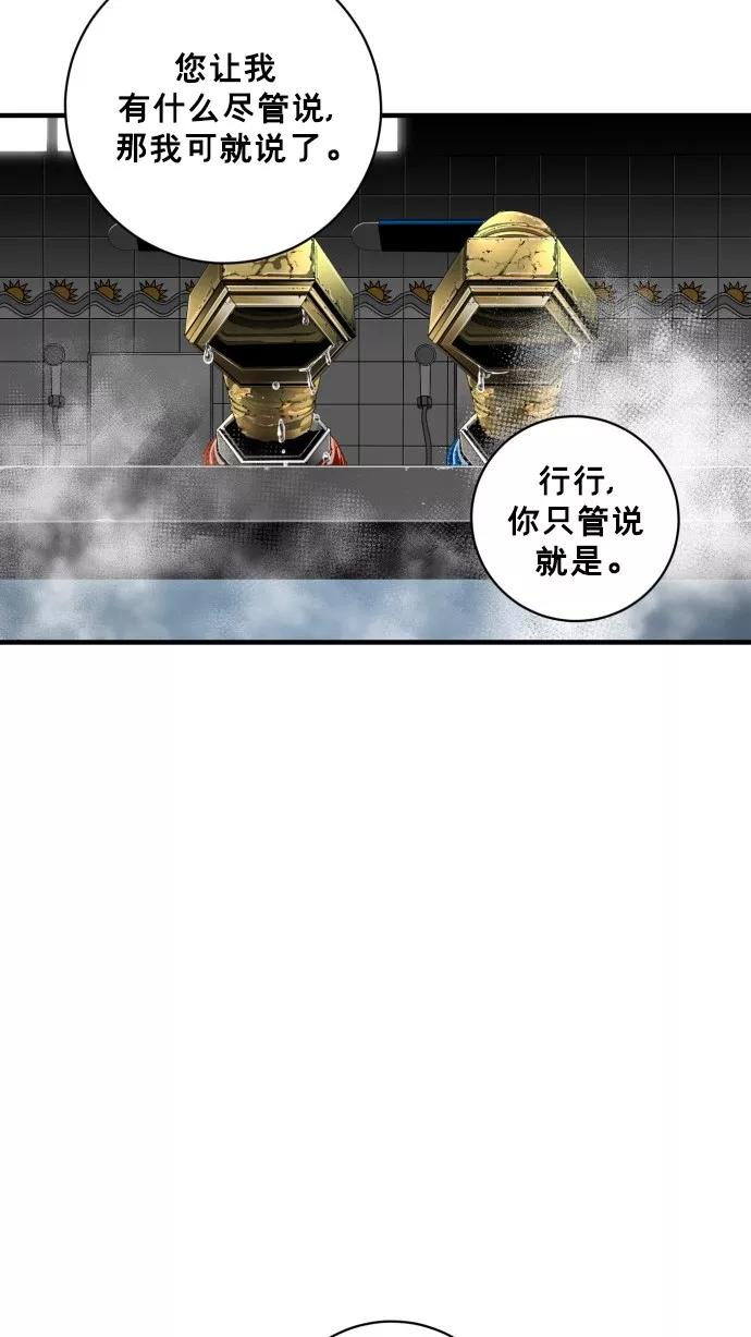 《广场（无赦之仇）》第45话 第12页