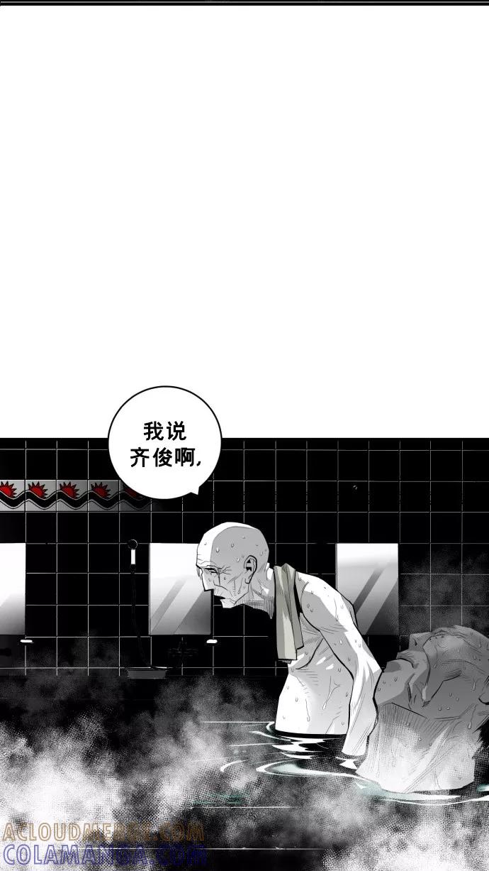 《广场（无赦之仇）》第45话 第16页