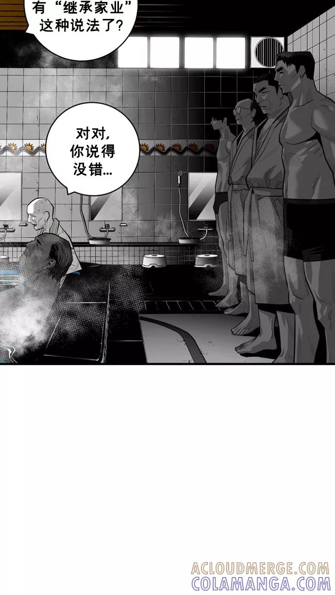 《广场（无赦之仇）》第45话 第10页