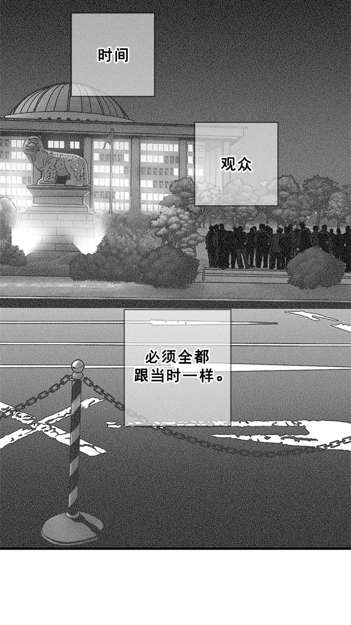 《广场（无赦之仇）》第45话 第42页
