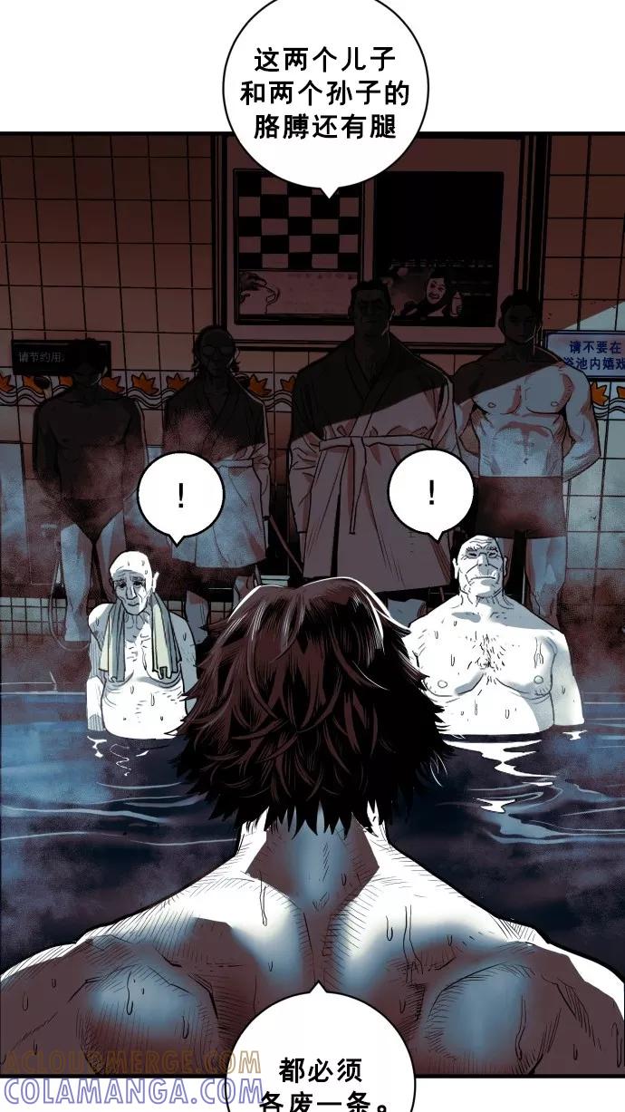 《广场（无赦之仇）》第45话 第13页