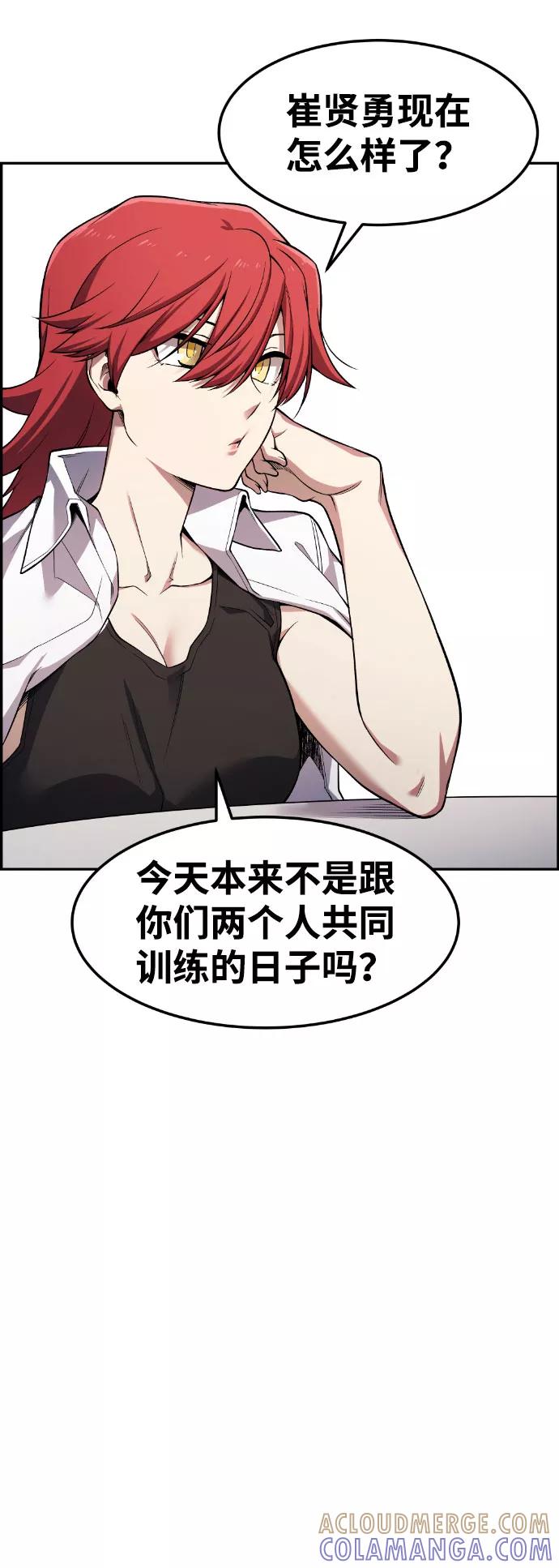 《我与鬼怪共存》第45话 第19页