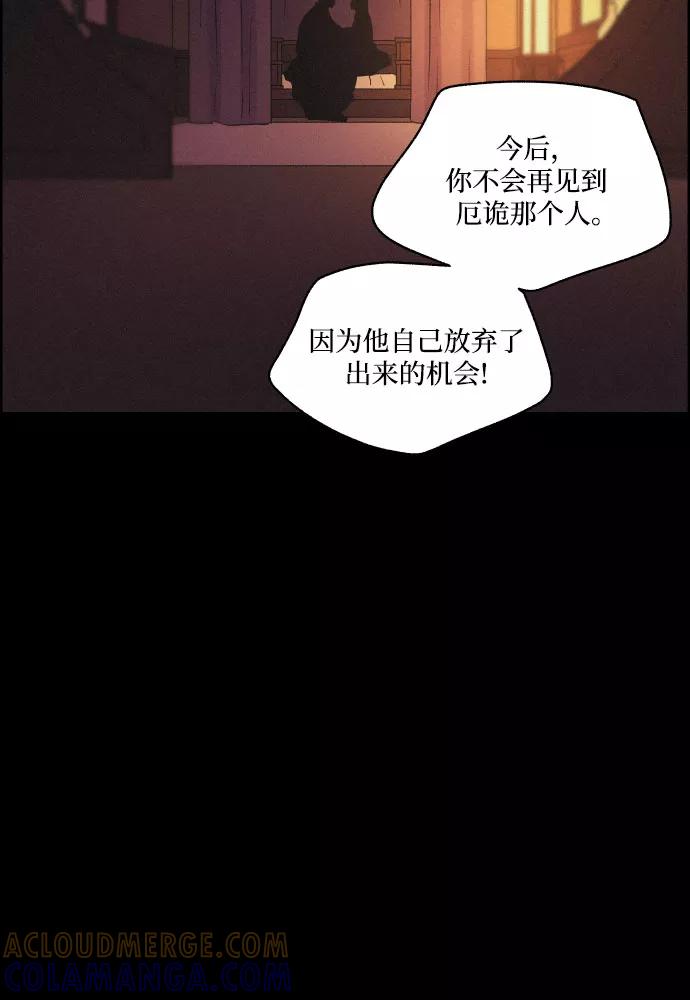 《幻像恋歌》[第45话] 疼痛（2） 第22页