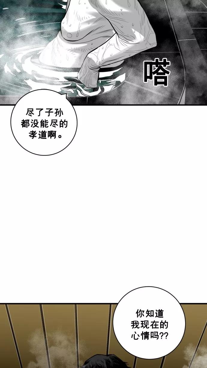 《广场（无赦之仇）》第45话 第63页