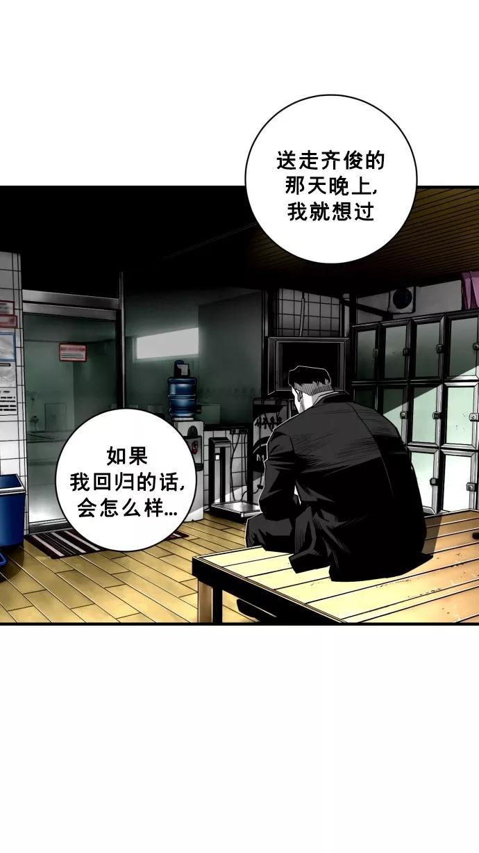 《广场（无赦之仇）》第45话 第29页