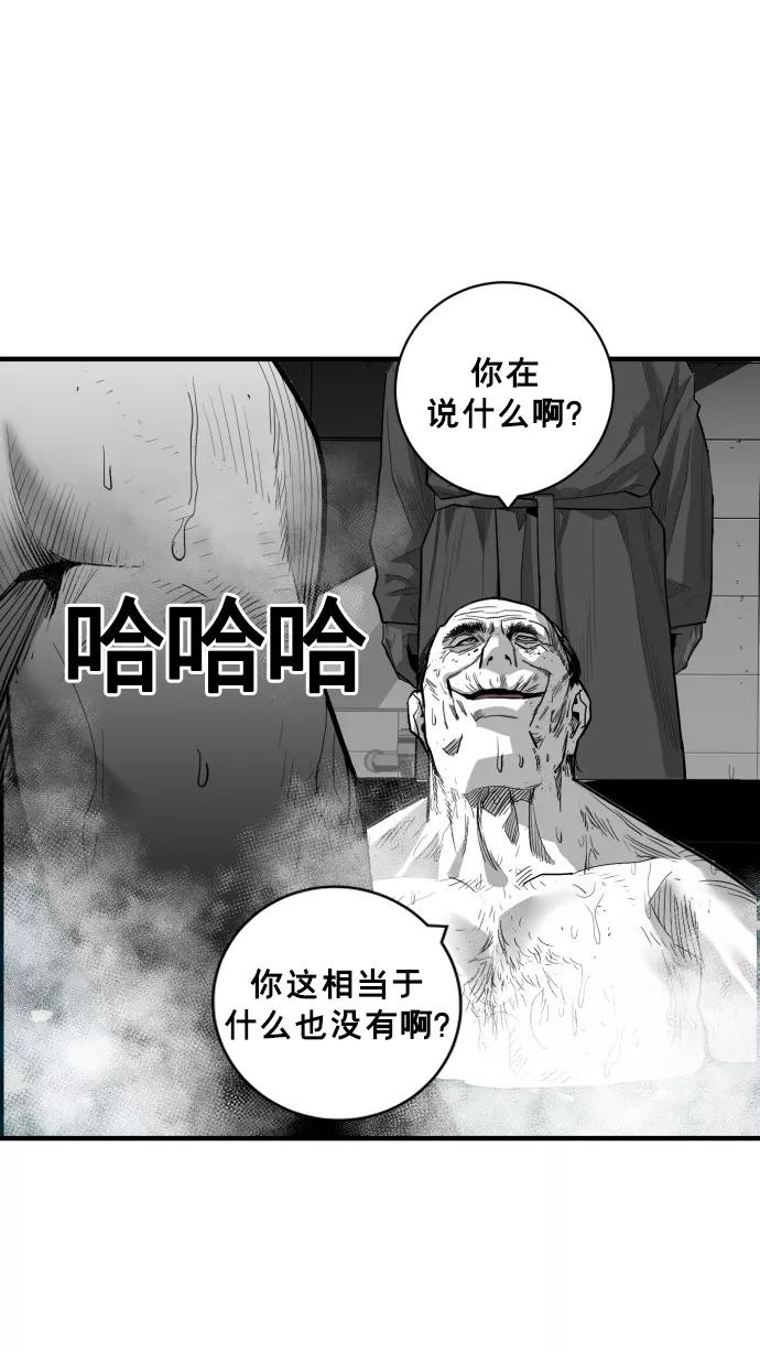 《广场（无赦之仇）》第45话 第21页