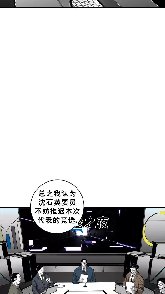 《广场（无赦之仇）》第46话 第65页
