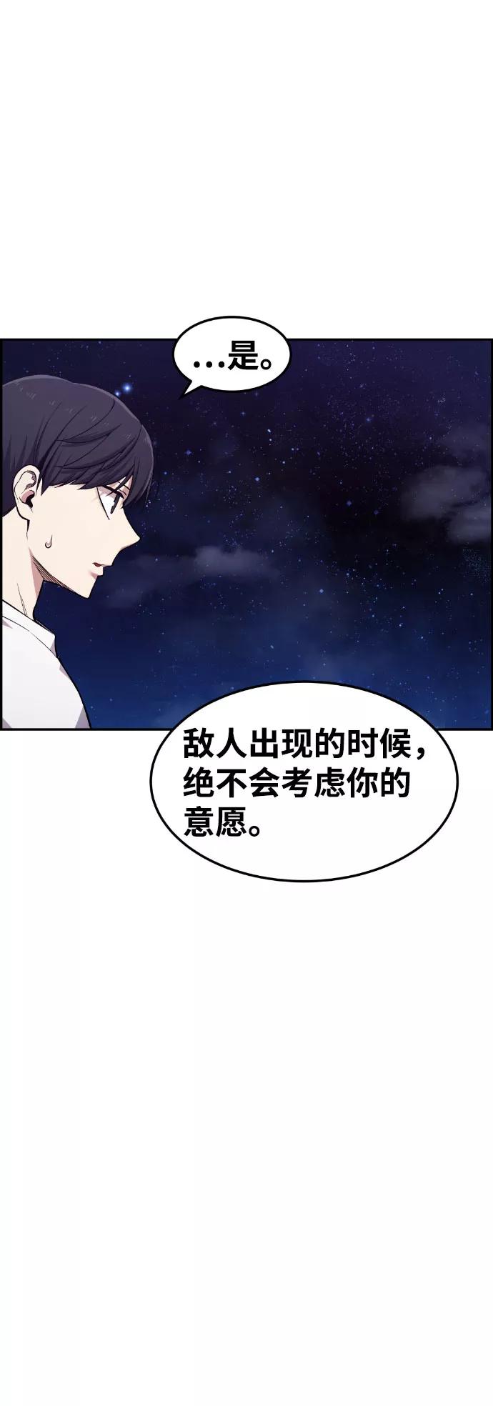 《我与鬼怪共存》第46话 第11页