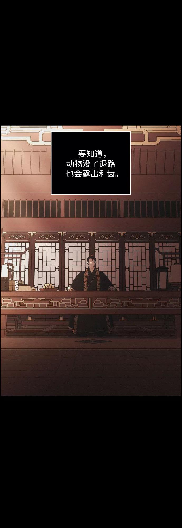 《幻像恋歌》[第46话] 金丝牢笼（1) 第17页